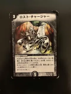 2026年最新】ロスト チャージャーの人気アイテム - メルカリ