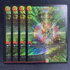 2026年最新】デュエルマスターズ メンデルスゾーン4枚の人気アイテム