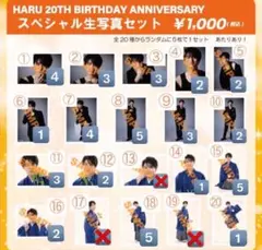 2026年最新】超特急 生写真 ハルの人気アイテム - メルカリ