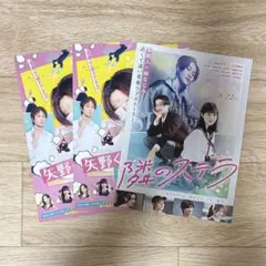 2026年最新】フライヤー 八木勇征の人気アイテム - メルカリ