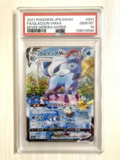 2026年最新】グレイシアVMAX psa10の人気アイテム - メルカリ