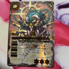 2026年最新】バトスピ アマテラスドラゴンの人気アイテム - メルカリ