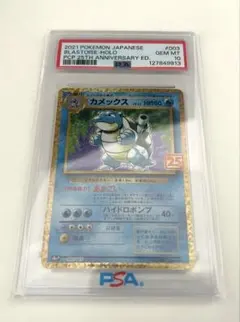 2026年最新】ポケモン／ポケットモンスター セット詳細：ADV-Pプロモ