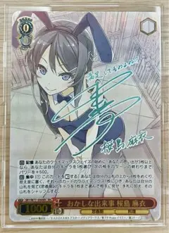 2026年最新】ヴァイス 青春ブタ野郎はバニーガール先輩の夢を見ない