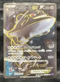 ハガネールEX SR XY11 爆熱の闘士 056/054 - メルカリ