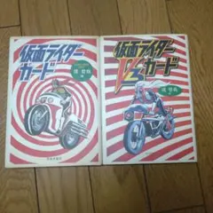 2026年最新】旧仮面ライダーv3カードの人気アイテム - メルカリ