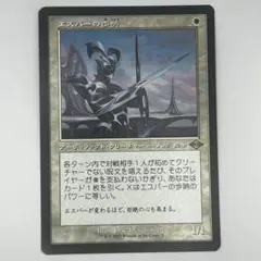 2026年最新】エスパーの歩哨 旧枠の人気アイテム - メルカリ