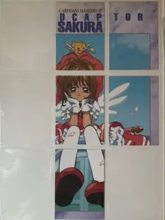 2026年最新】カードダスマスターズ カードキャプターさくらの人気