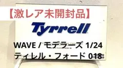 2026年最新】ティレル018の人気アイテム - メルカリ