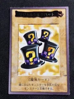 2026年最新】マジカルシルクハットの人気アイテム - メルカリ