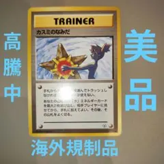 2026年最新】ポケモンカード 海外規制の人気アイテム - メルカリ