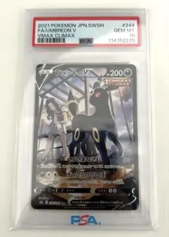 2026年最新】psa10 ブラッキーの人気アイテム - メルカリ