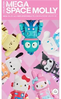 2026年最新】PopMart サンリオ 400の人気アイテム - メルカリ