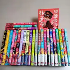 2026年最新】放課後少年花子くん 全巻の人気アイテム - メルカリ