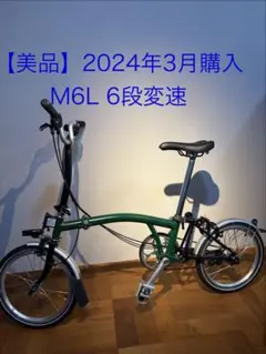 2026年最新】BROMPTON 自転車本体の人気アイテム - メルカリ