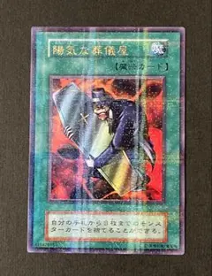 2026年最新】陽気な葬儀屋の人気アイテム - メルカリ