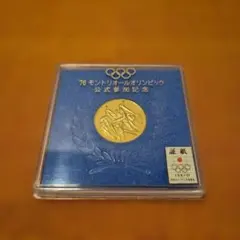 2026年最新】モントリオール オリンピック 銀貨の人気アイテム - メルカリ