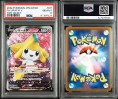 未開封】ポケパークのジラーチ 2005 限定プロモ 050/PCG-P - メルカリ