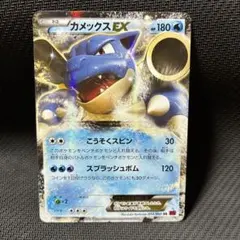 カメックス スターターパック 020/029 - メルカリ