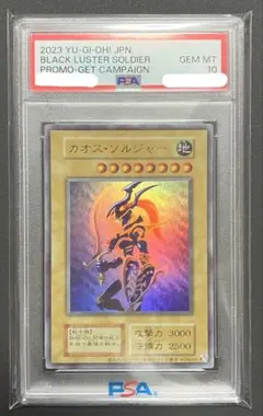 2026年最新】遊戯王 初期 psa10の人気アイテム - メルカリ