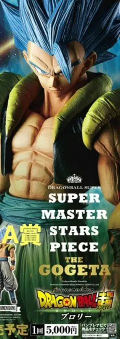 2026年最新】smsp ゴジータ a賞の人気アイテム - メルカリ