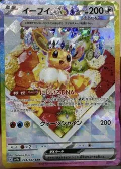 2026年最新】イーブイ exの人気アイテム - メルカリ