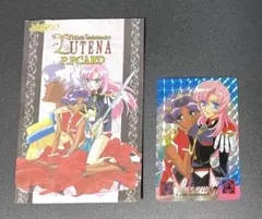 2026年最新】アマダ 少女革命ウテナ カードの人気アイテム - メルカリ