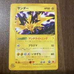 2026年最新】サンダーeカードの人気アイテム - メルカリ
