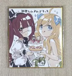 2026年最新】邪神ちゃん サインの人気アイテム - メルカリ