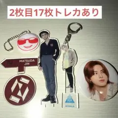 2026年最新】松田迅 アクスタの人気アイテム - メルカリ