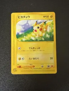 ピカチュウ PROMO P - eプロモカード 021/P - メルカリ
