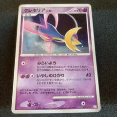2026年最新】クレセリア ポケカの人気アイテム - メルカリ
