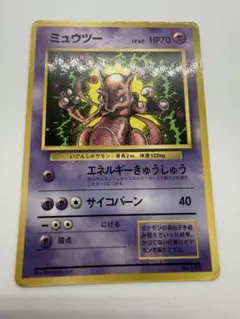 2026年最新】ミュウツー 旧裏の人気アイテム - メルカリ