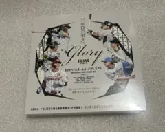 2026年最新】bbm グローリー ボックスの人気アイテム - メルカリ