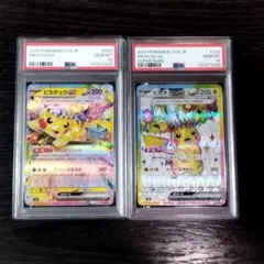 2026年最新】ピカチュウex psa10の人気アイテム - メルカリ