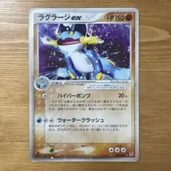 2026年最新】ポケモンカード ラグラージexの人気アイテム - メルカリ