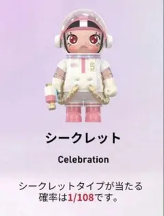 2026年最新】space molly シークレットの人気アイテム - メルカリ