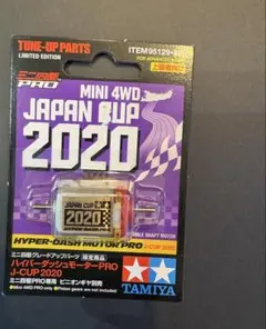 2026年最新】ハイパーダッシュ 2020の人気アイテム - メルカリ