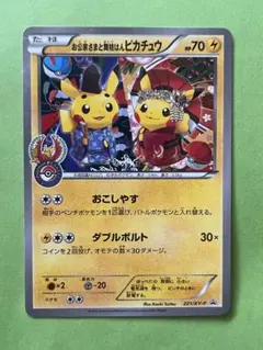 2026年最新】舞妓はんピカチュウ お公家さまとの人気アイテム - メルカリ