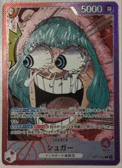 2026年最新】シュガー ワンピースカード パラレルの人気アイテム