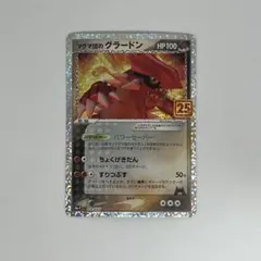 2026年最新】ポケモンカードグラードンプロモの人気アイテム - メルカリ
