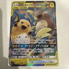 2026年最新】ポケモンカードgx rrの人気アイテム - メルカリ