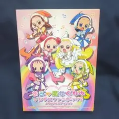 2026年最新】おジャ魔女どれみcgcの人気アイテム - メルカリ