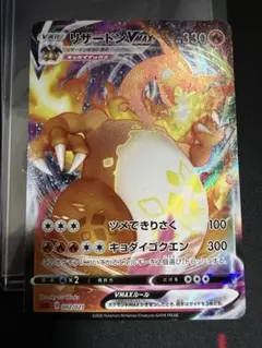 2026年最新】リザードンvmax エラーの人気アイテム - メルカリ