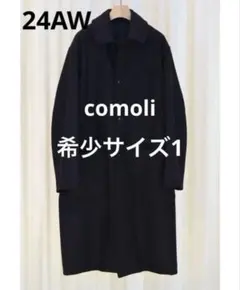 2026年最新】COMOLI 24aw ウールカシミアミリタリーコートの人気