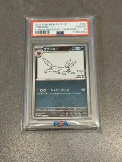 2026年最新】長場 ブラッキーの人気アイテム - メルカリ