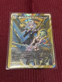 2026年最新】審判の精霊ラストジャッジの人気アイテム - メルカリ