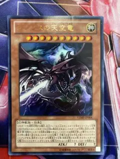 2026年最新】オシリスの天空竜 vジャンプの人気アイテム - メルカリ