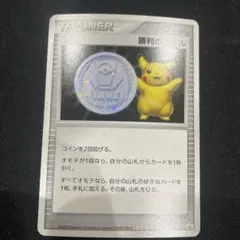 2026年最新】勝利のメダル ポケモンカードの人気アイテム - メルカリ