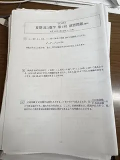 2026年最新】MAT 数学 三森の人気アイテム - メルカリ